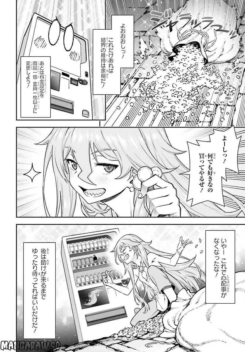 自動販売機に生まれ変わった俺は迷宮を彷徨う - 第13話 - Page 14