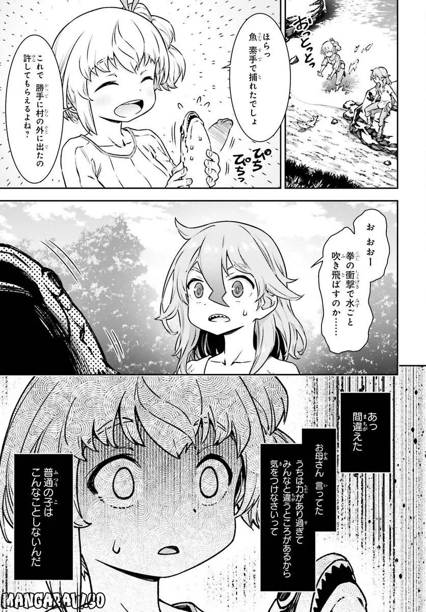 自動販売機に生まれ変わった俺は迷宮を彷徨う - 第14話 - Page 7