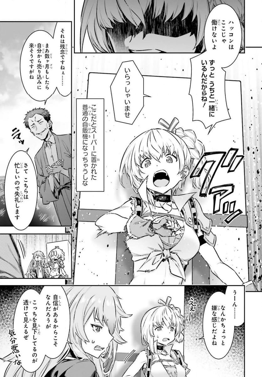 自動販売機に生まれ変わった俺は迷宮を彷徨う - 第15.2話 - Page 3