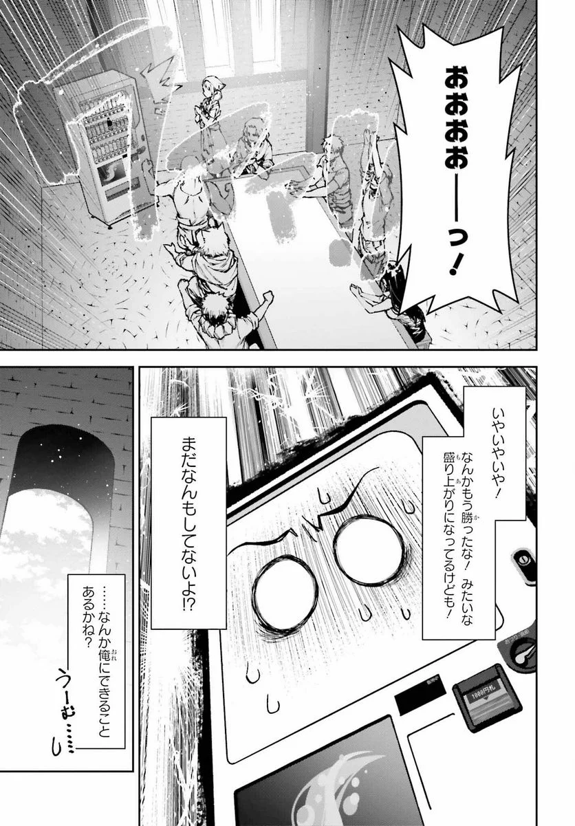 自動販売機に生まれ変わった俺は迷宮を彷徨う - 第15話 - Page 15