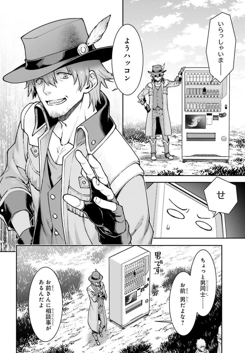 自動販売機に生まれ変わった俺は迷宮を彷徨う - 第16.2話 - Page 8