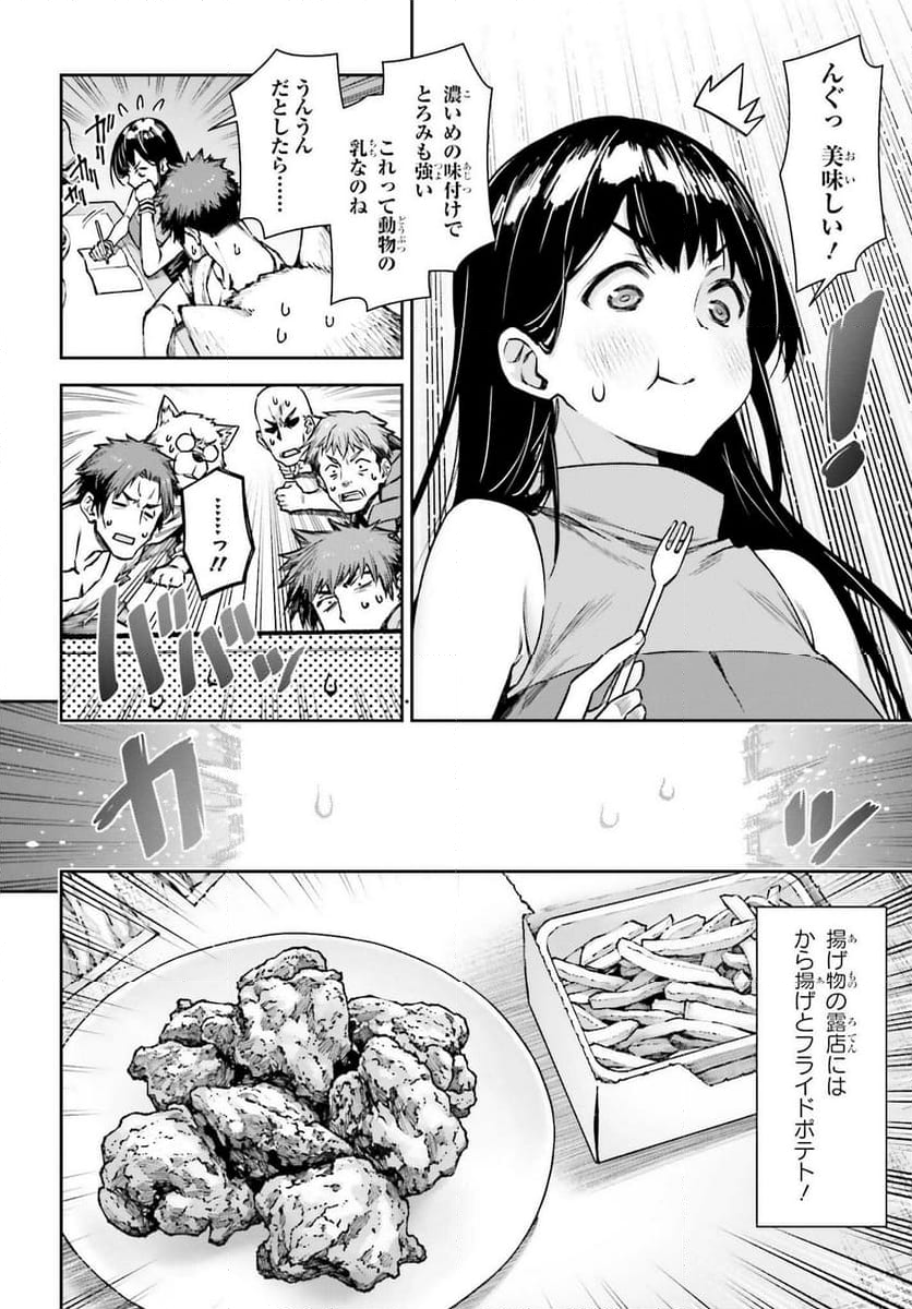 自動販売機に生まれ変わった俺は迷宮を彷徨う - 第16話 - Page 6