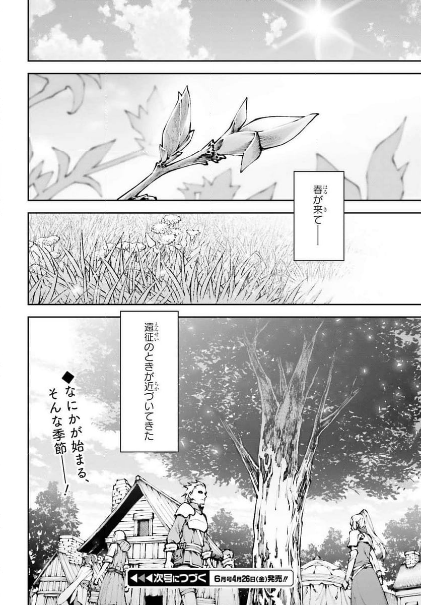 自動販売機に生まれ変わった俺は迷宮を彷徨う - 第17話 - Page 12