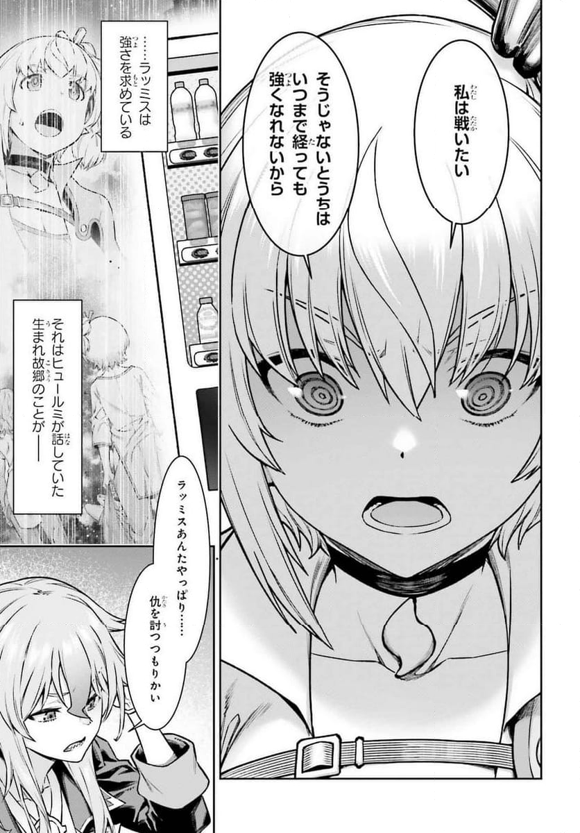 自動販売機に生まれ変わった俺は迷宮を彷徨う - 第17話 - Page 3