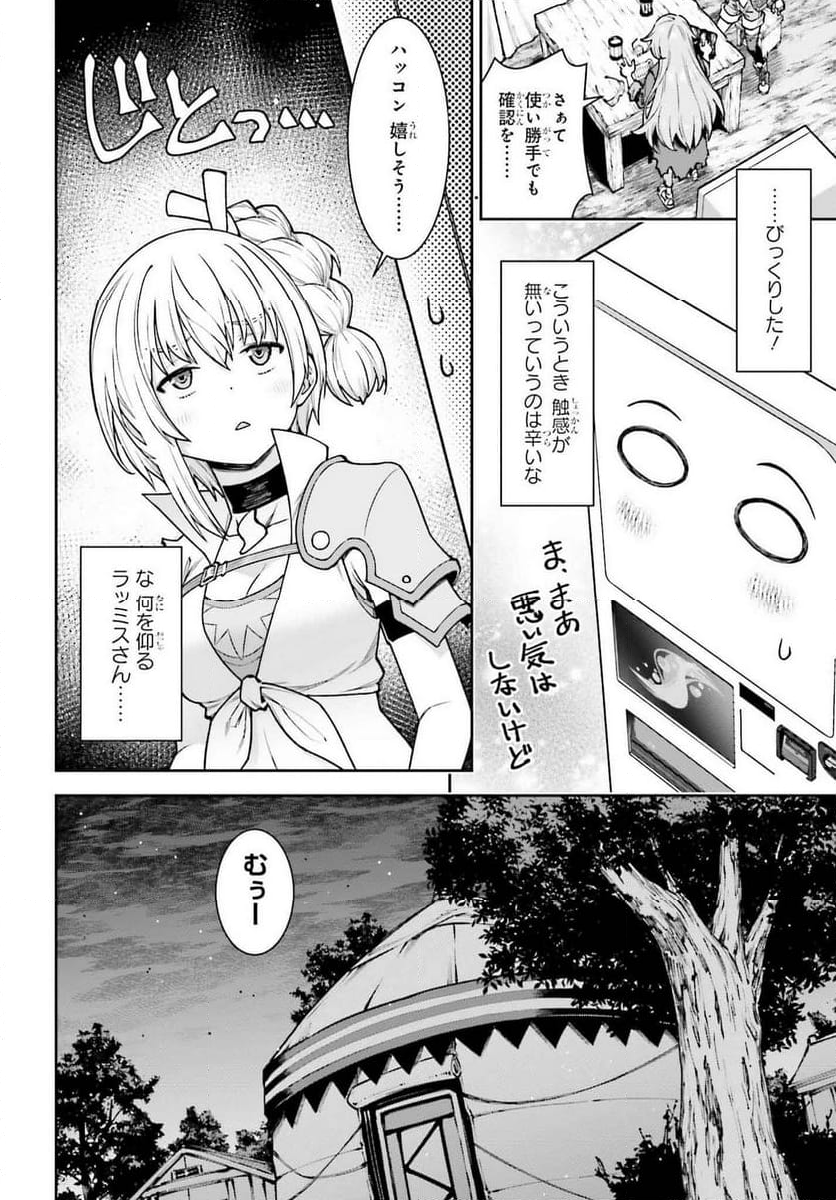 自動販売機に生まれ変わった俺は迷宮を彷徨う - 第17話 - Page 10