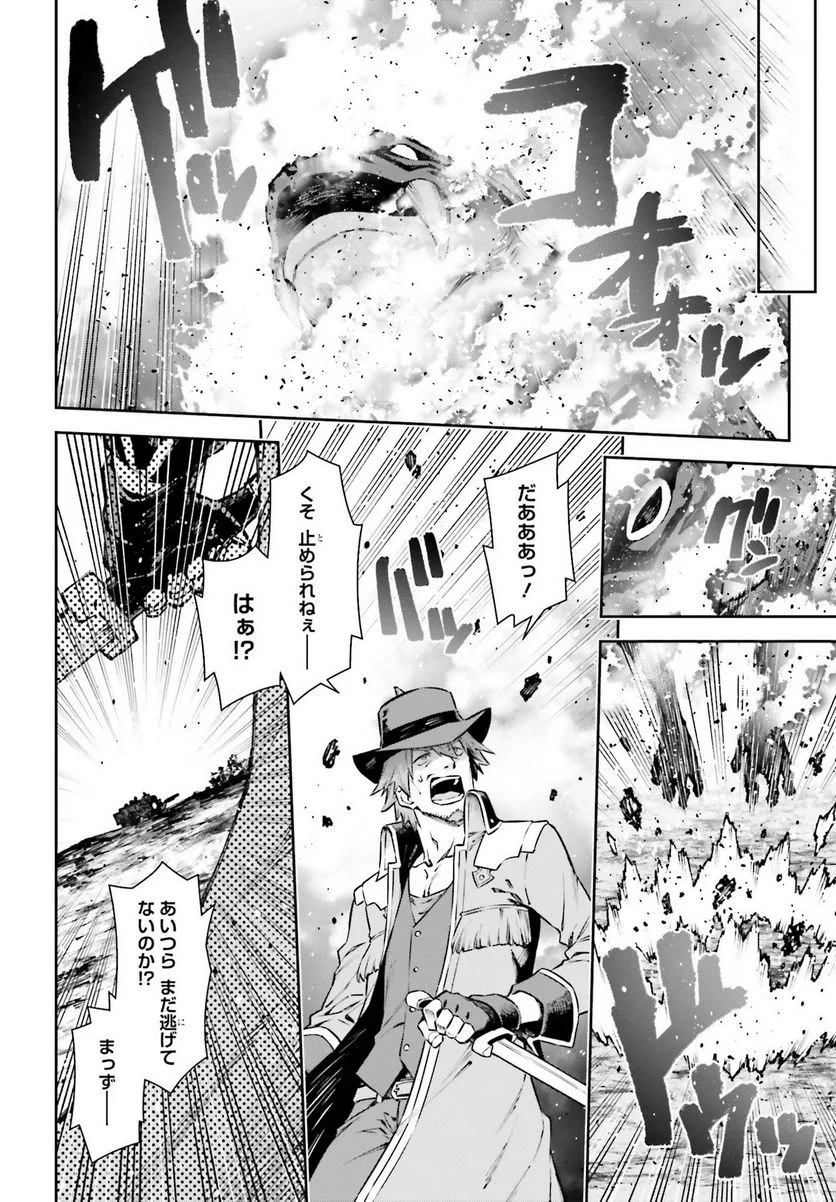 自動販売機に生まれ変わった俺は迷宮を彷徨う - 第7.1話 - Page 11