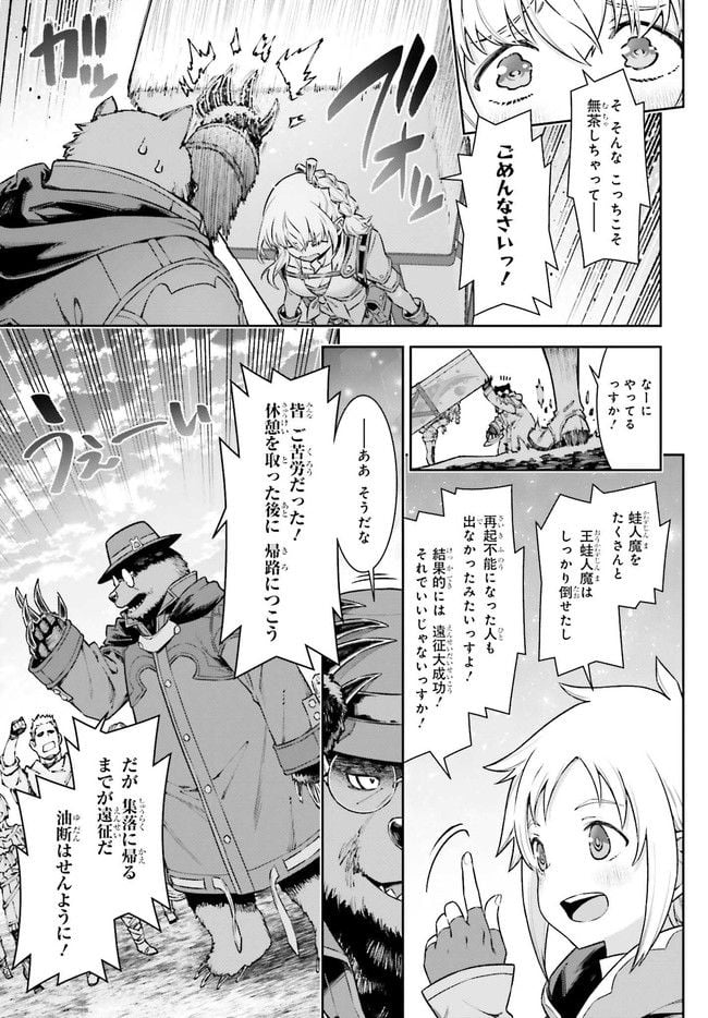 自動販売機に生まれ変わった俺は迷宮を彷徨う - 第8.3話 - Page 9