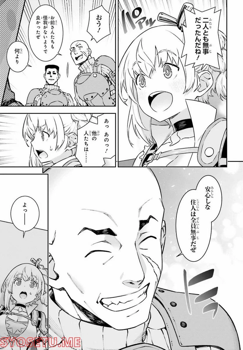 自動販売機に生まれ変わった俺は迷宮を彷徨う - 第9話 - Page 13