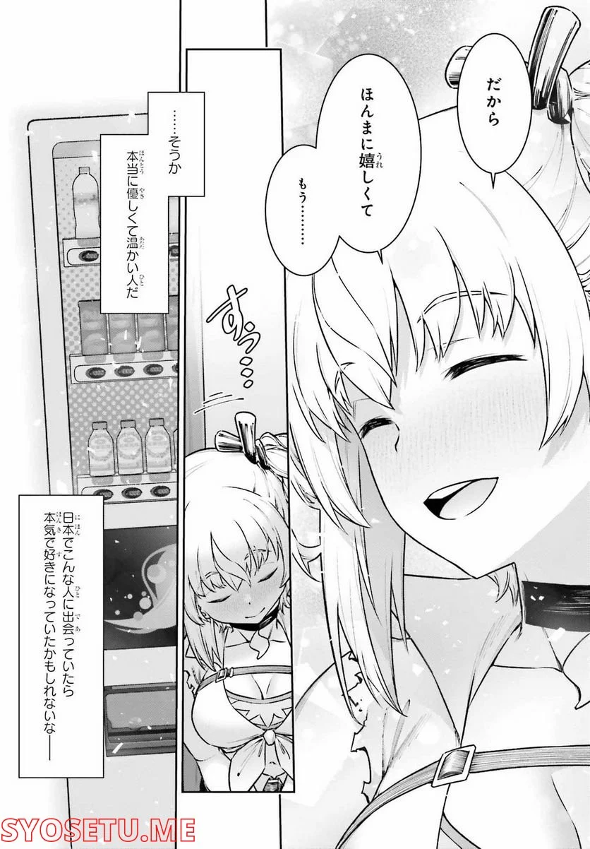 自動販売機に生まれ変わった俺は迷宮を彷徨う - 第9話 - Page 19