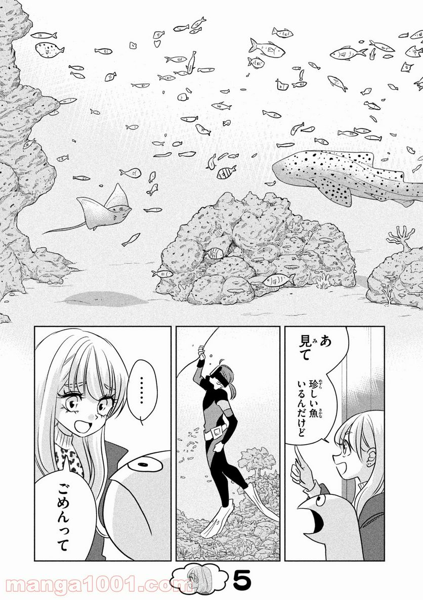 ギャルと恐竜 - 第100話 - Page 5