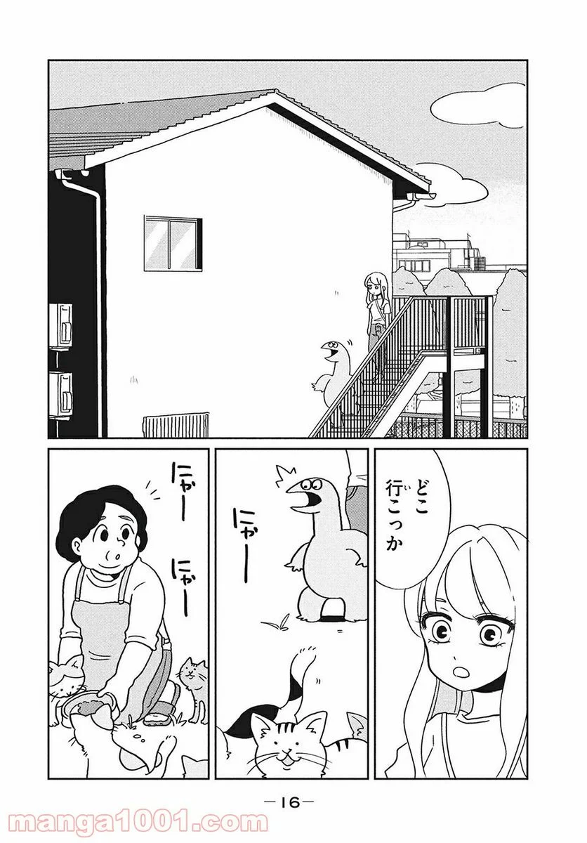 ギャルと恐竜 - 第2話 - Page 4