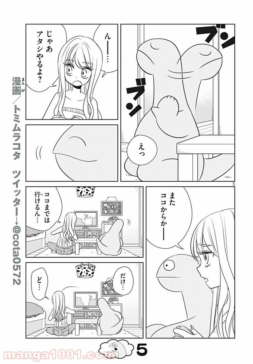 ギャルと恐竜 - 第64話 - Page 5