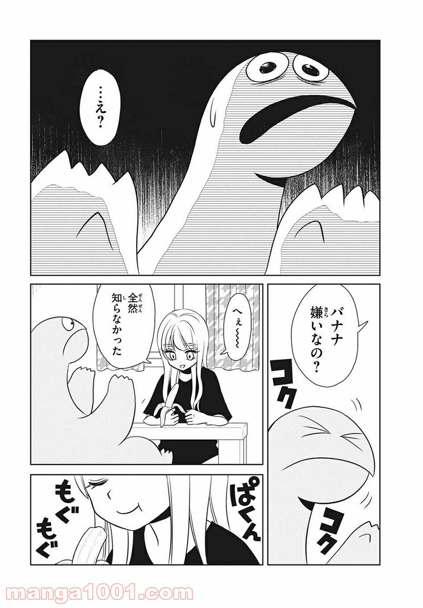 ギャルと恐竜 - 第66話 - Page 2