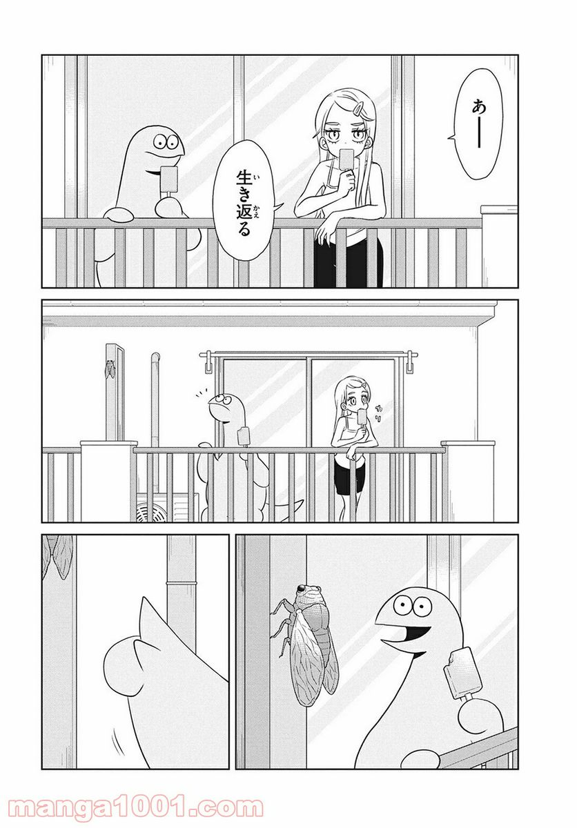 ギャルと恐竜 - 第67話 - Page 6