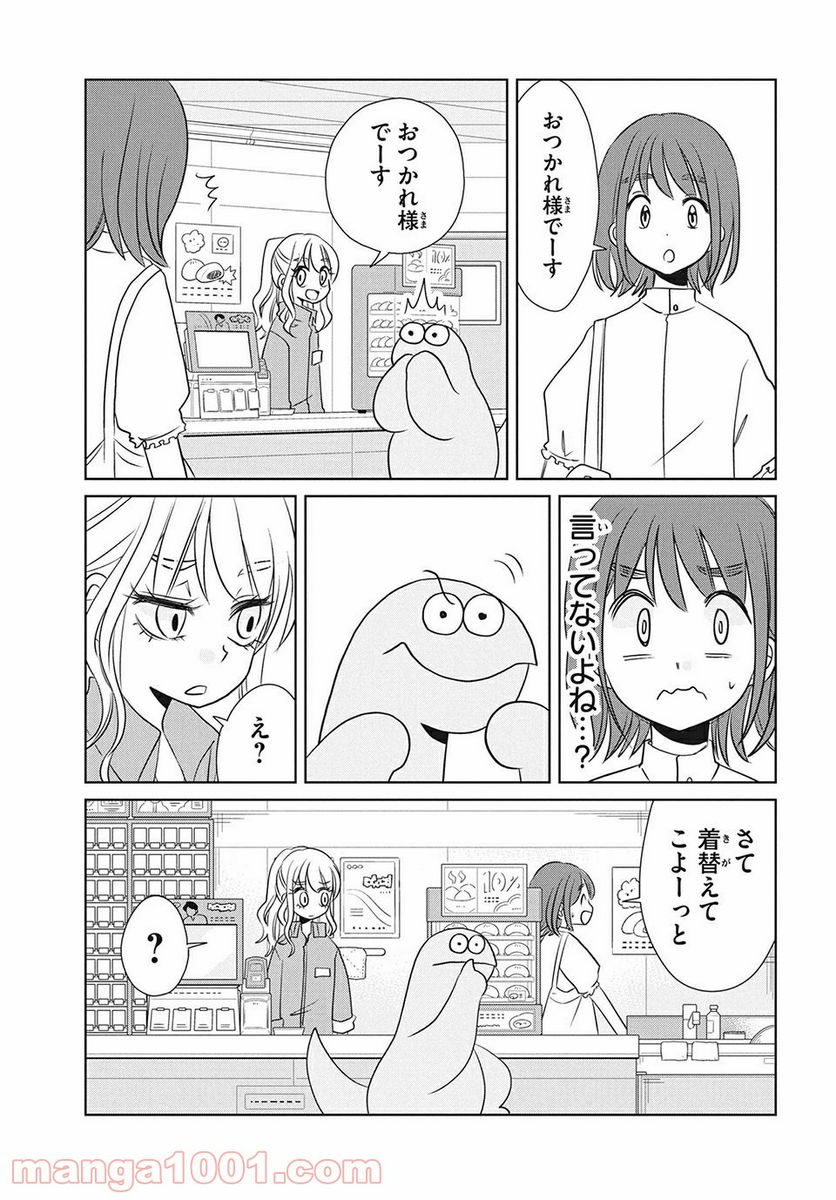 ギャルと恐竜 - 第69話 - Page 3