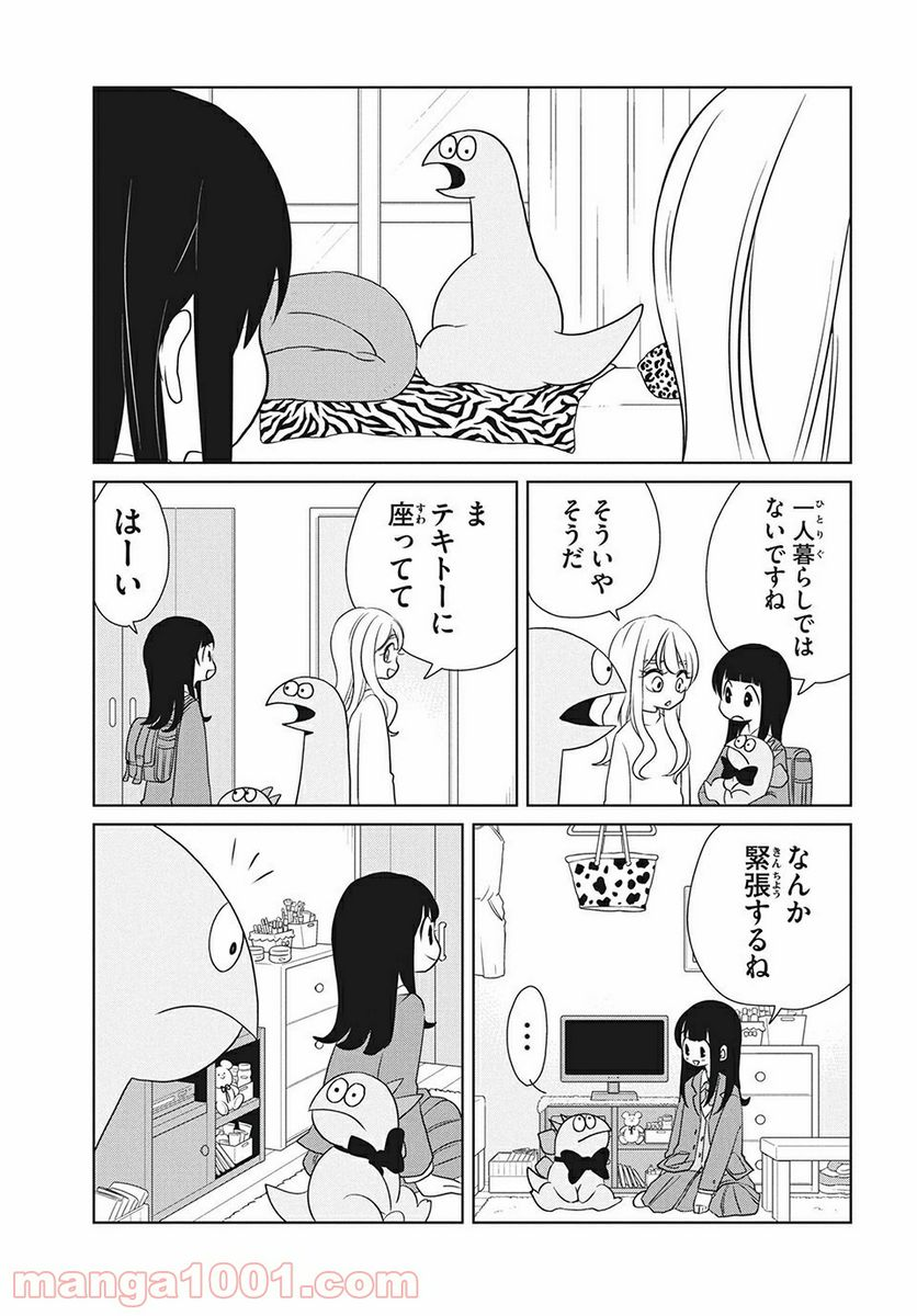 ギャルと恐竜 - 第70話 - Page 3