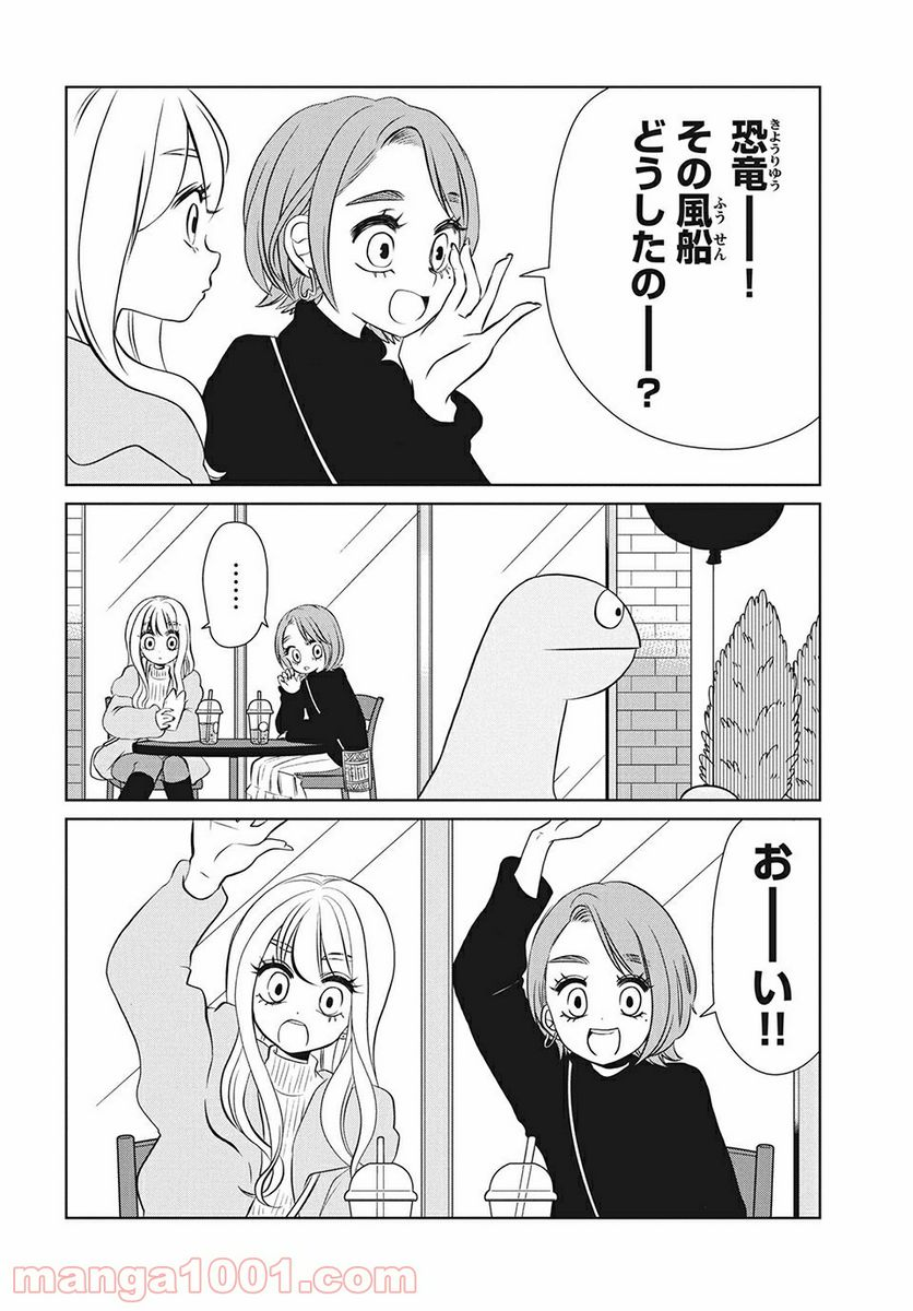 ギャルと恐竜 - 第71話 - Page 2