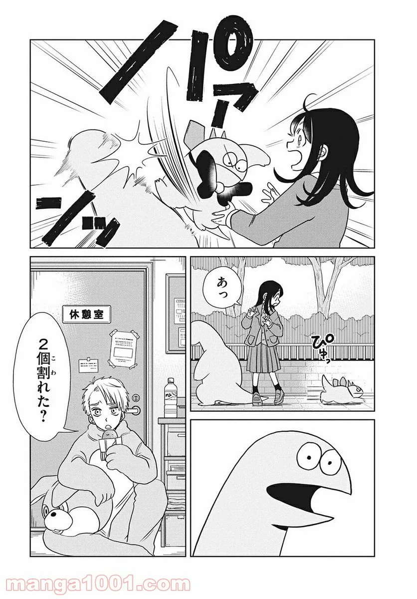 ギャルと恐竜 - 第71話 - Page 8