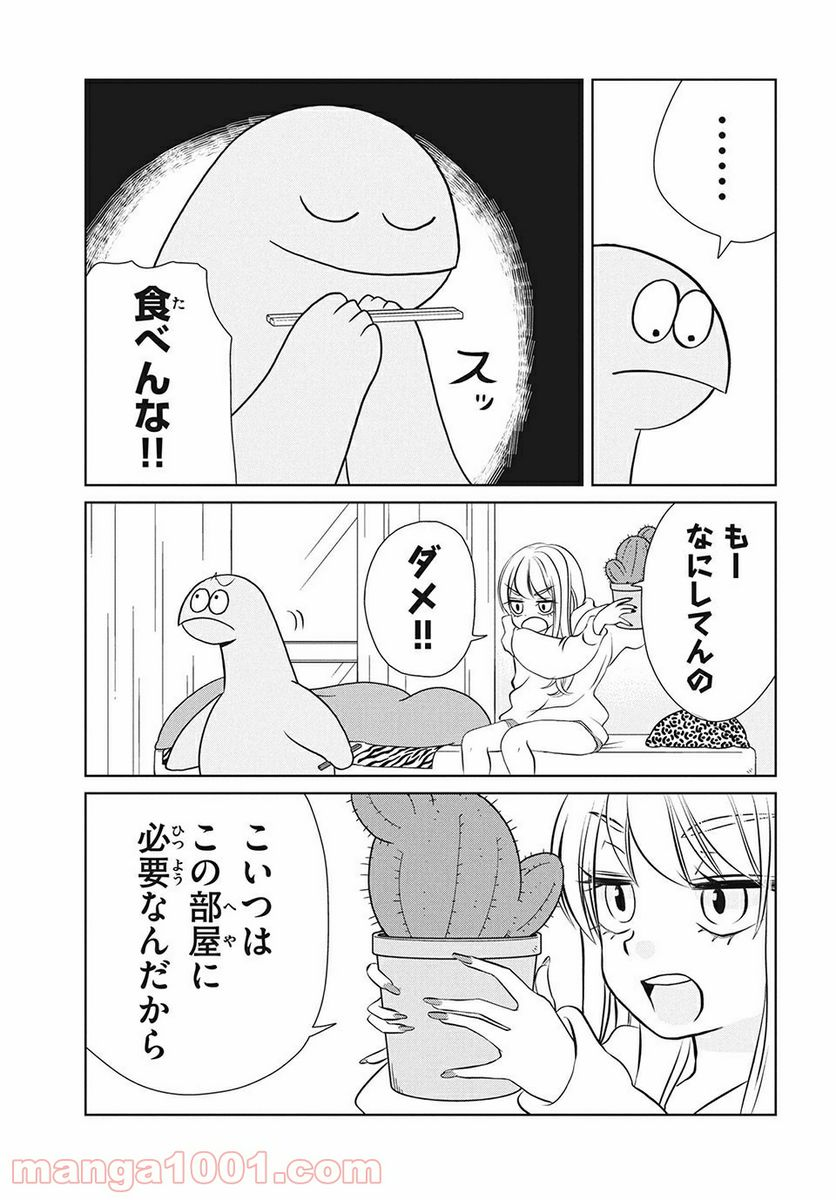 ギャルと恐竜 - 第72話 - Page 7