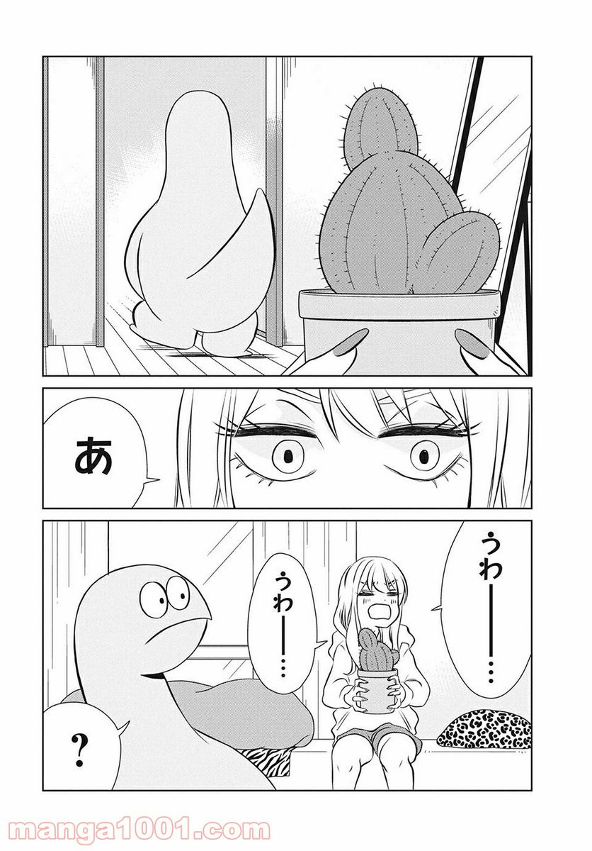 ギャルと恐竜 - 第72話 - Page 8