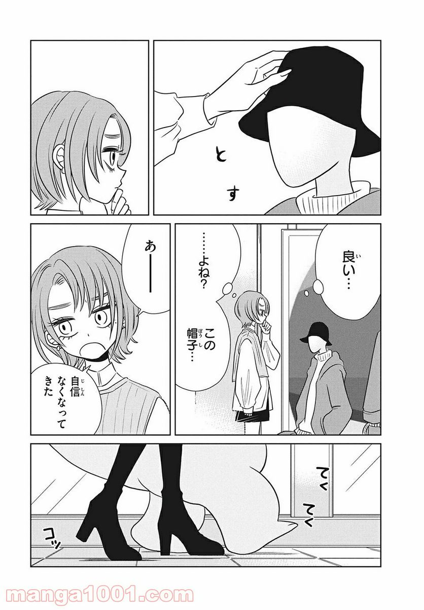 ギャルと恐竜 - 第73話 - Page 2