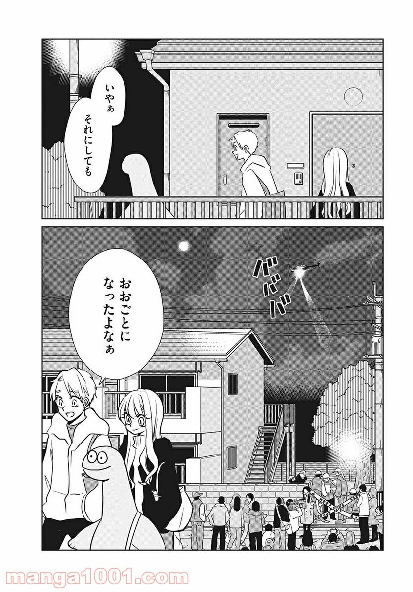 ギャルと恐竜 - 第74話 - Page 9