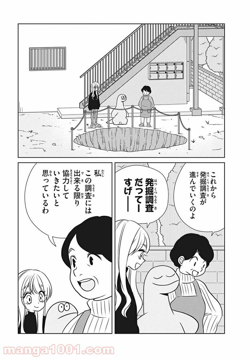 ギャルと恐竜 - 第75話 - Page 2