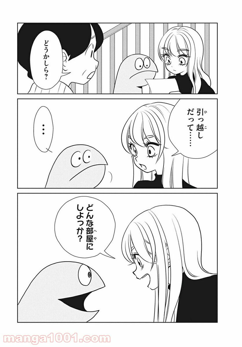 ギャルと恐竜 - 第75話 - Page 6