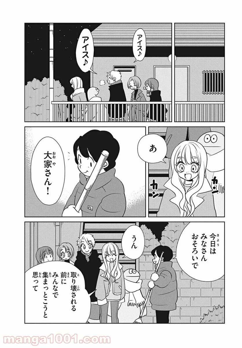 ギャルと恐竜 - 第76話 - Page 7