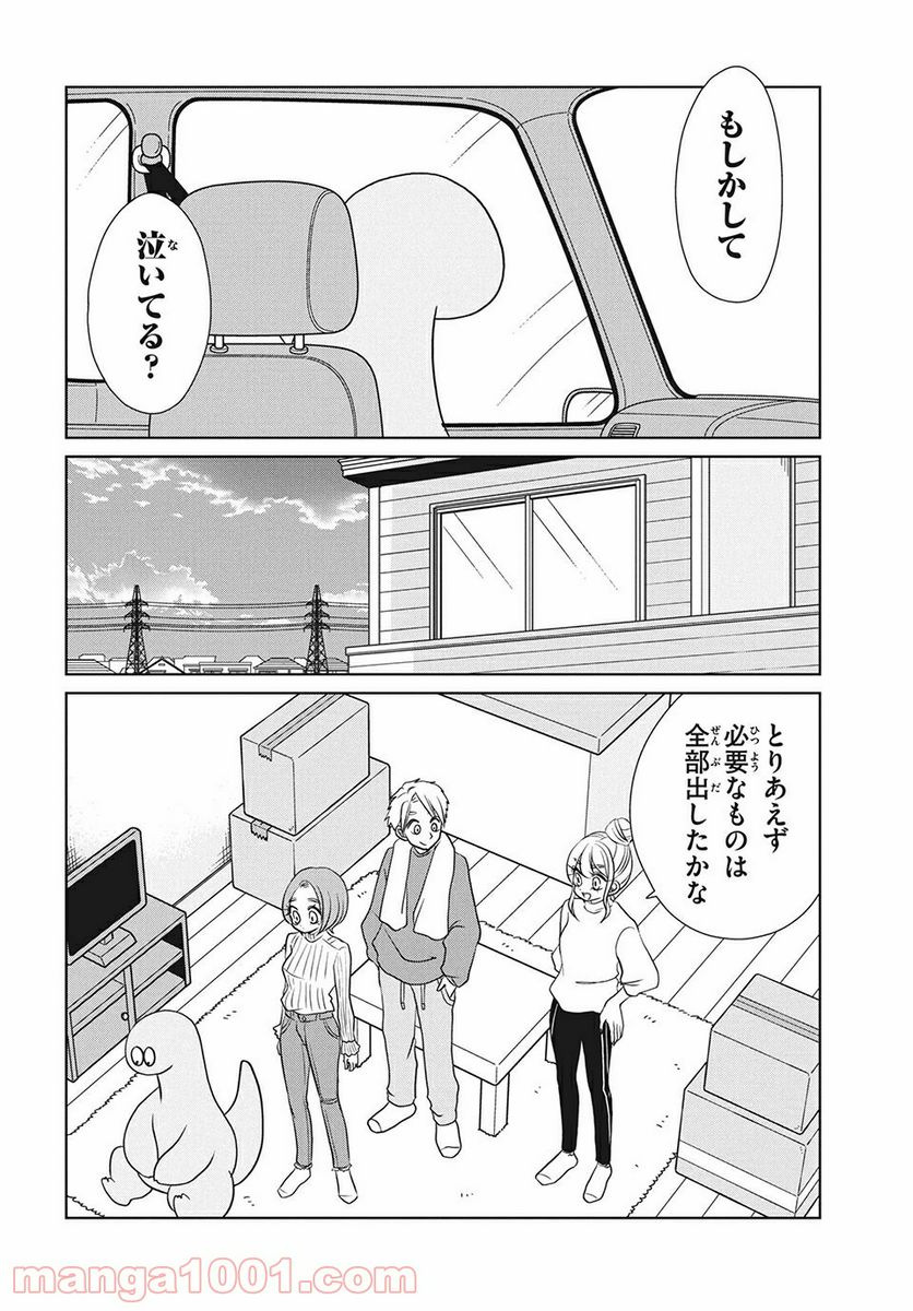 ギャルと恐竜 - 第77話 - Page 6