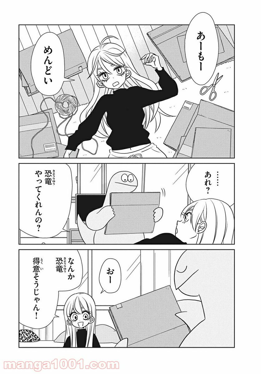 ギャルと恐竜 - 第78話 - Page 2