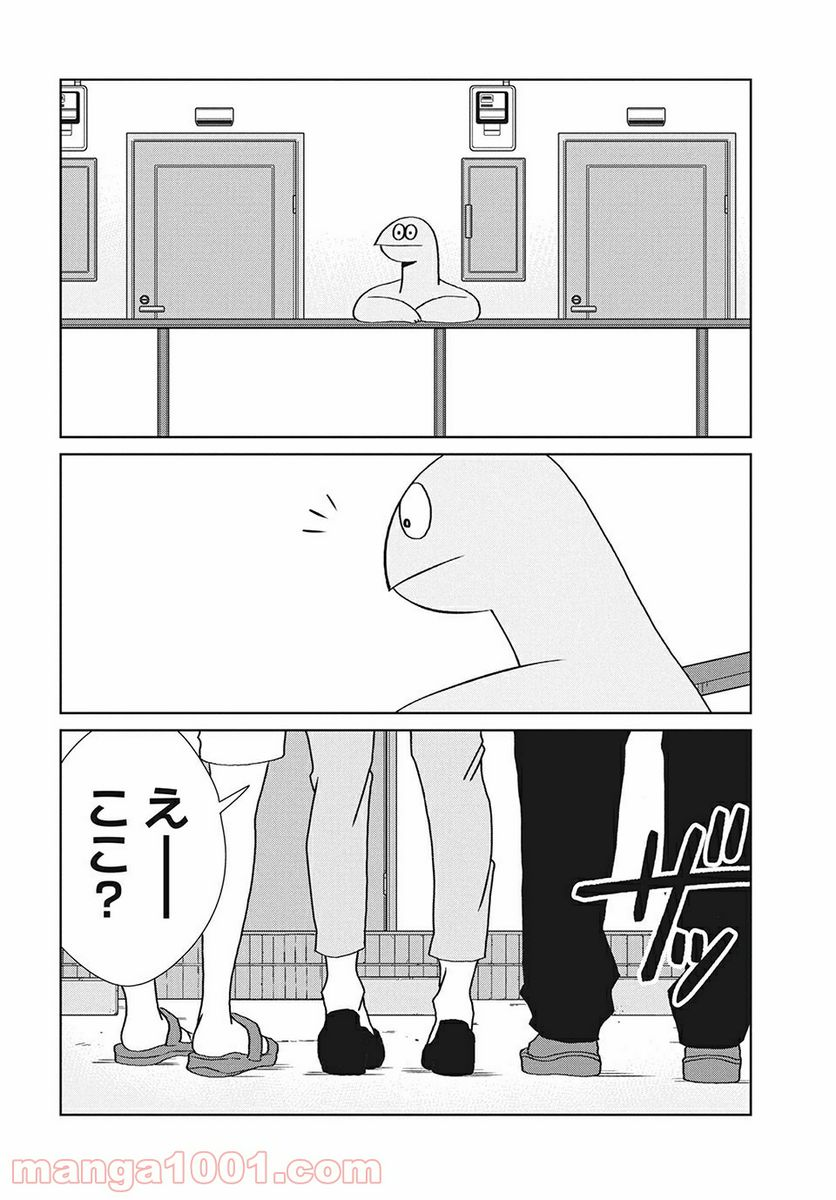 ギャルと恐竜 - 第82話 - Page 2