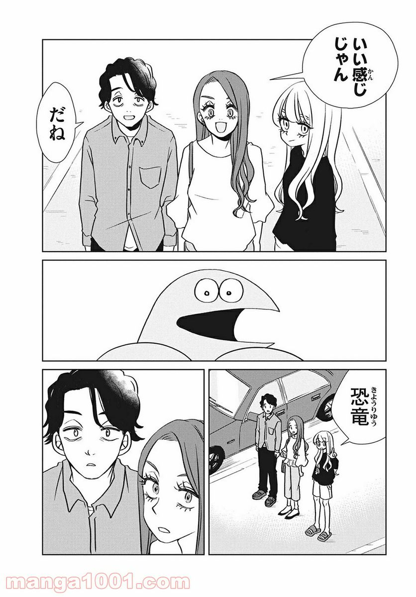 ギャルと恐竜 - 第82話 - Page 3