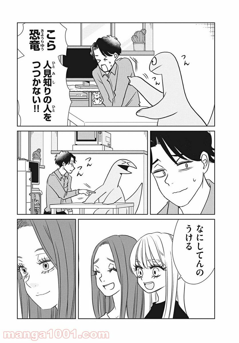 ギャルと恐竜 - 第82話 - Page 6