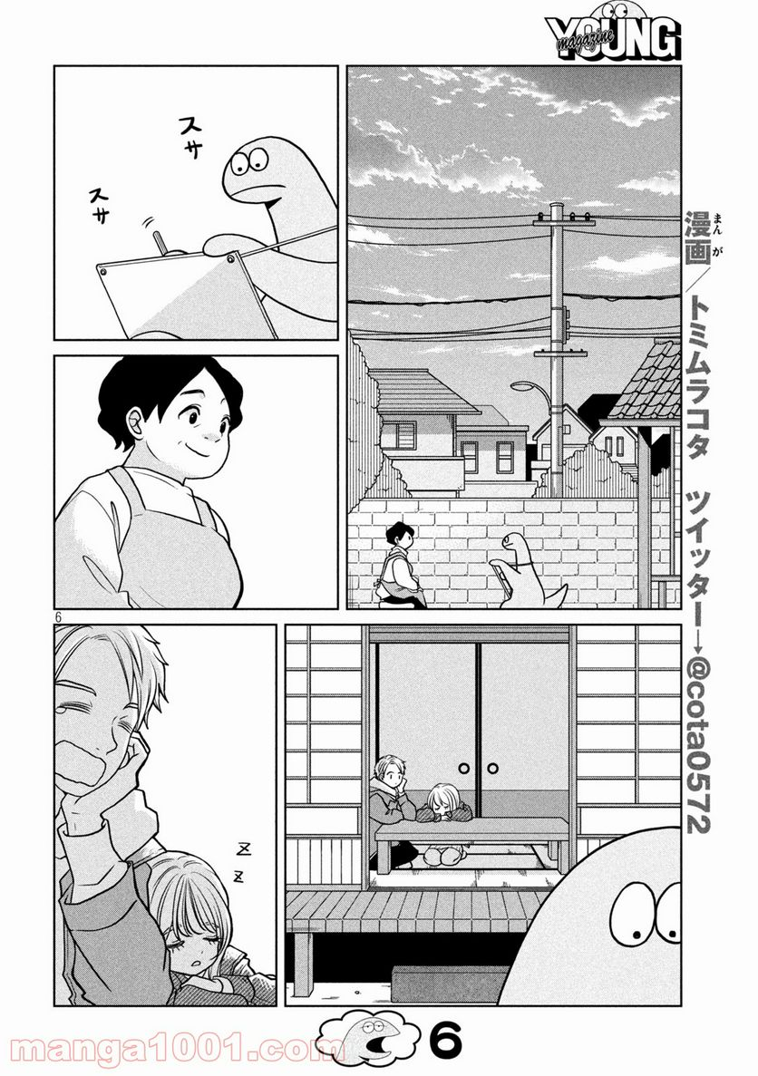 ギャルと恐竜 - 第84話 - Page 6