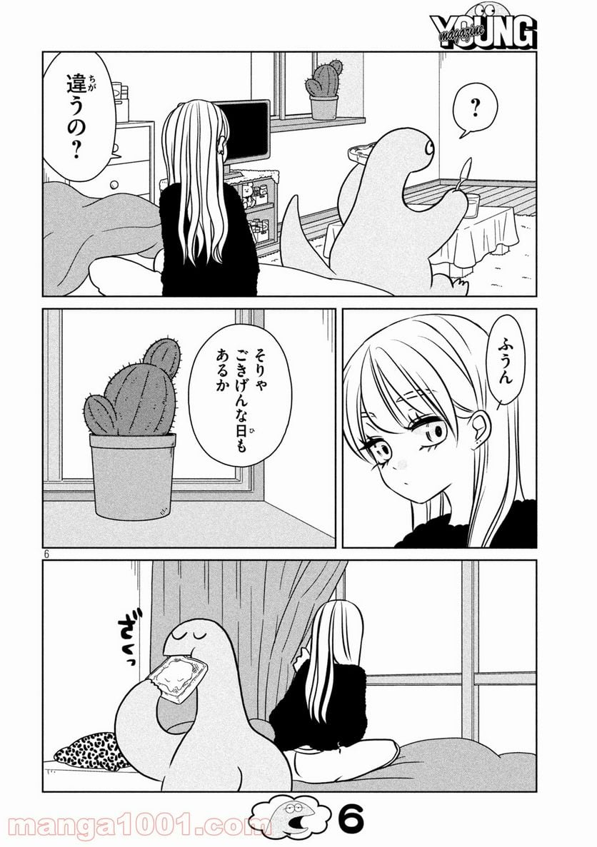 ギャルと恐竜 - 第97話 - Page 6