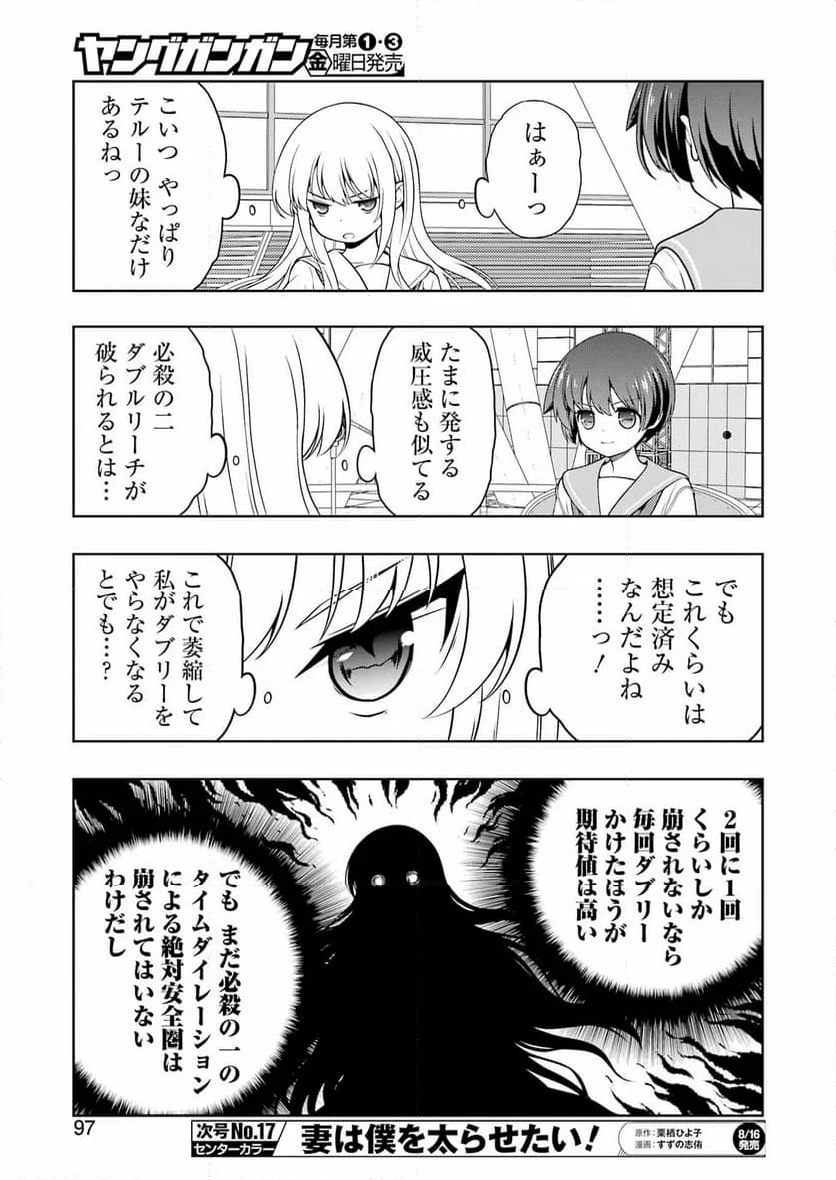 咲 -Saki- - 第277話 - Page 15