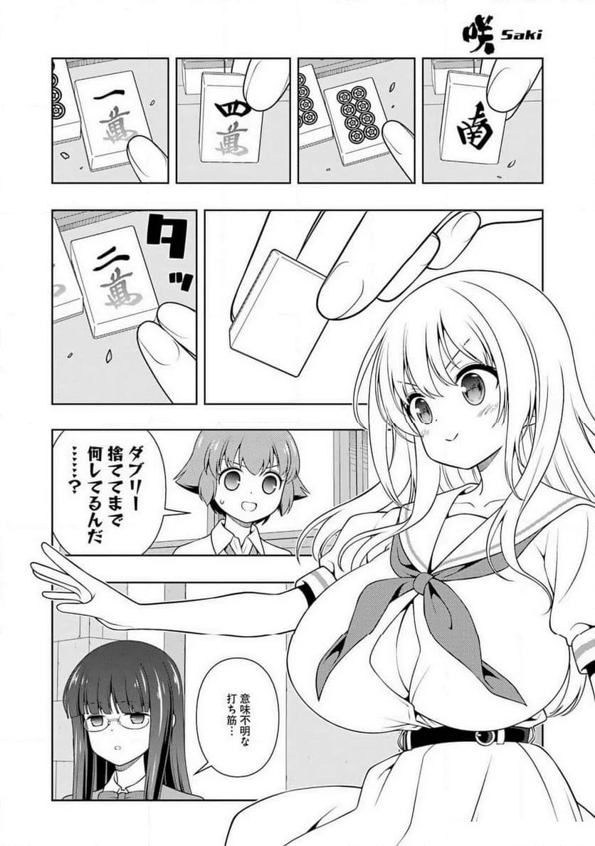 咲 -Saki- - 第278話 - Page 4