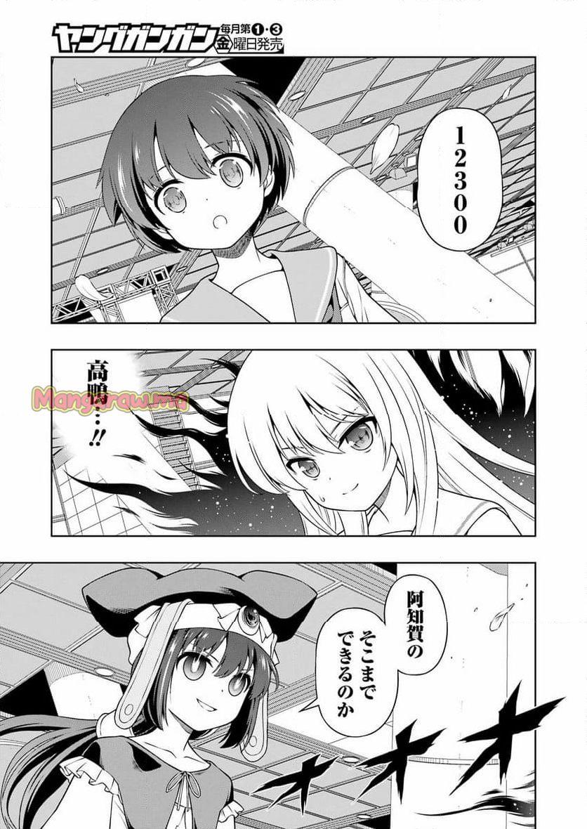 咲 -Saki- - 第281話 - Page 13