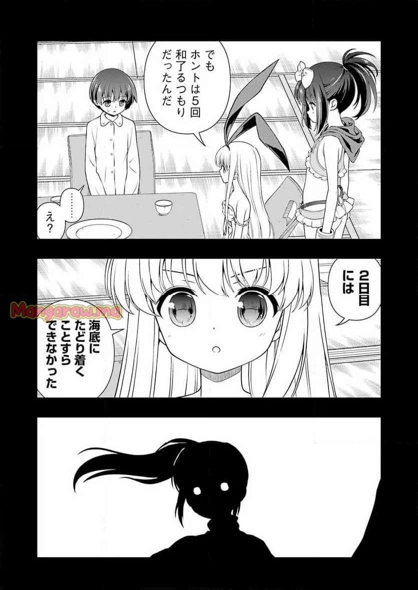 咲 -Saki- - 第281話 - Page 5