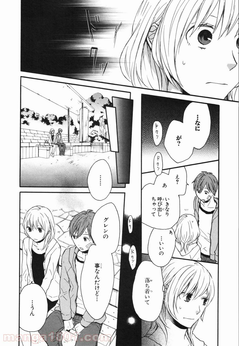 ボクラノキセキ - 第26話 - Page 20