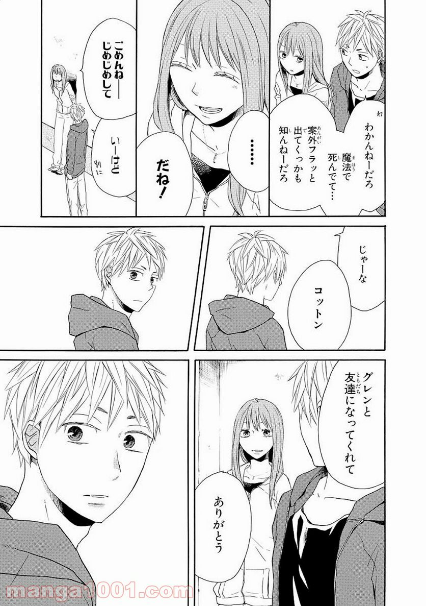 ボクラノキセキ - 第30話 - Page 27