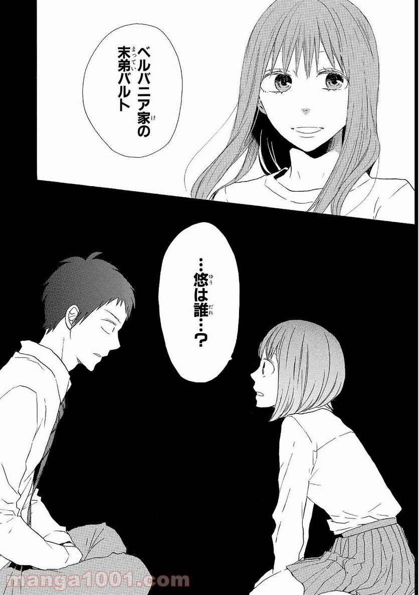 ボクラノキセキ - 第33話 - Page 60