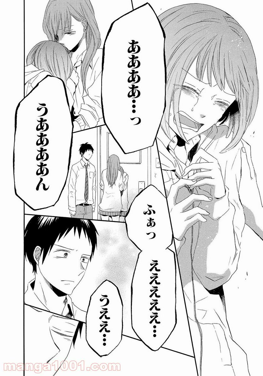 ボクラノキセキ - 第35話 - Page 46