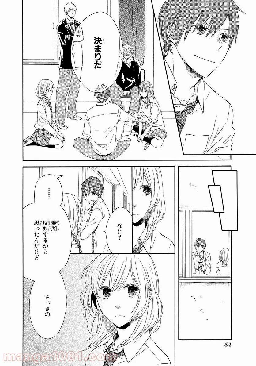 ボクラノキセキ - 第37話 - Page 54