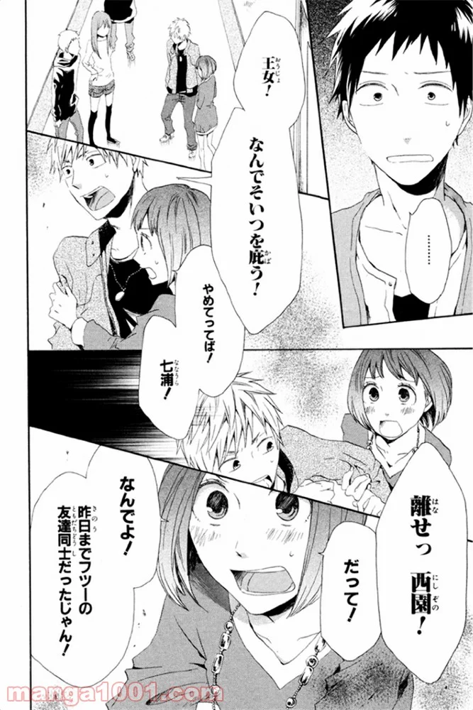 ボクラノキセキ - 第5話 - Page 5