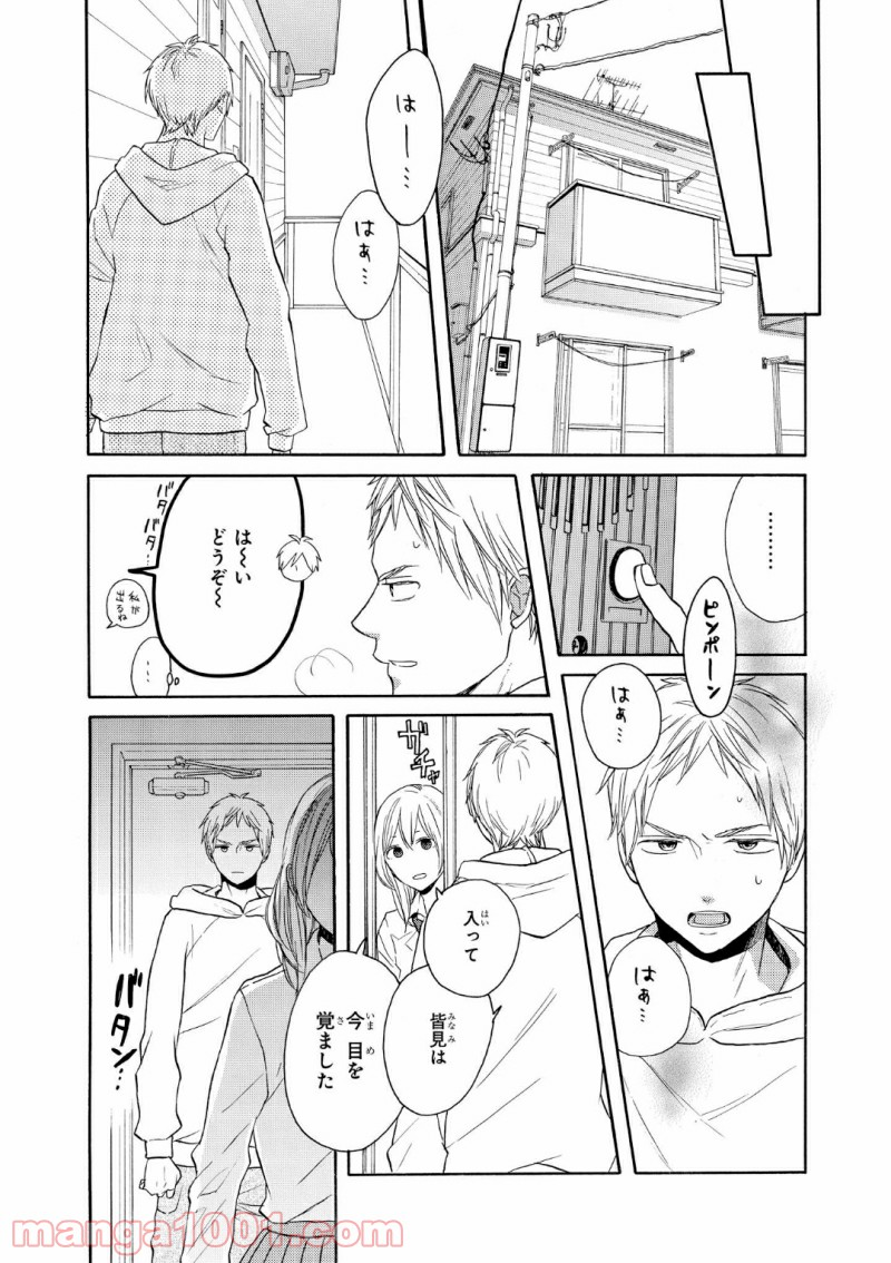 ボクラノキセキ - 第73話 - Page 5