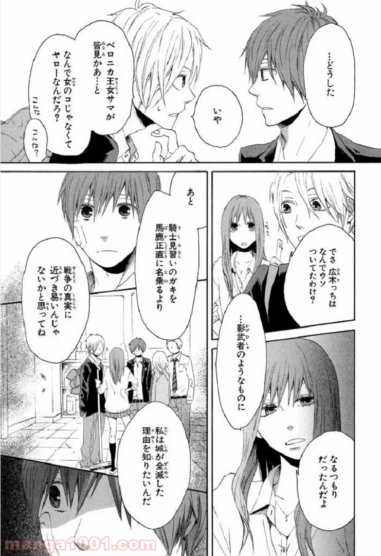 ボクラノキセキ - 第9話 - Page 37