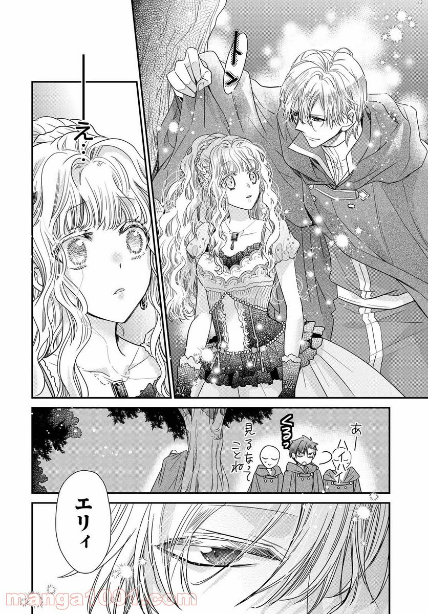 虫かぶり姫 - 第32話 - Page 26