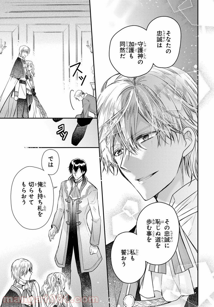 虫かぶり姫 - 第34.2話 - Page 17